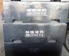 2噸標準砝碼-標準砝碼